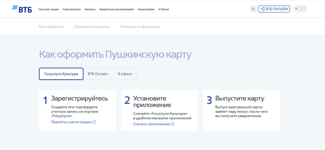 Пушкинская карта